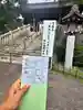稲毛浅間神社(千葉県)