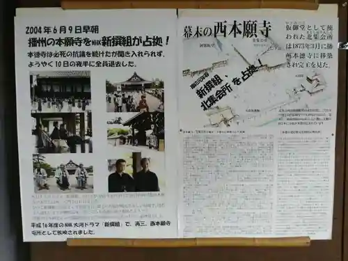 本徳寺のその他建物