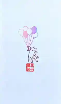 五十稲荷神社(栄寿稲荷神社)の授与品その他