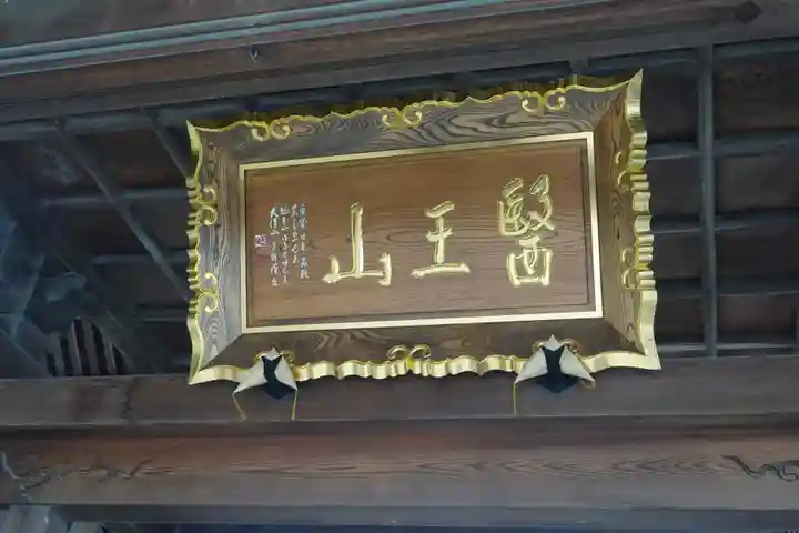 甲山寺(香川県)