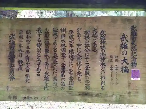 武雄神社(佐賀県)