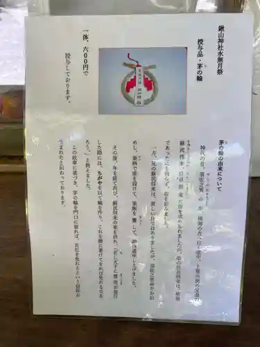 鍬山神社(京都府)