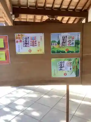 清洲山王宮　日吉神社のその他建物