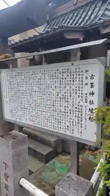古峯神社(神奈川県)