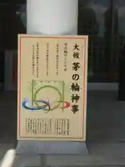 美幌神社のお祭り