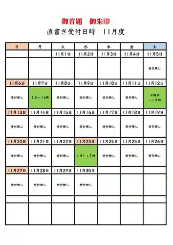 感通寺(東京都)