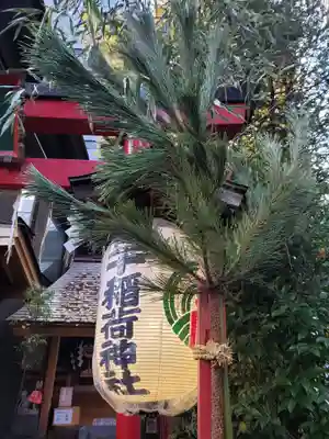 五十稲荷神社(栄寿稲荷神社)のその他建物