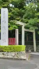 椿大神社(三重県)