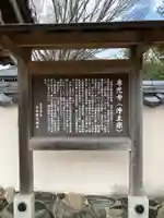 専光寺(山口県)