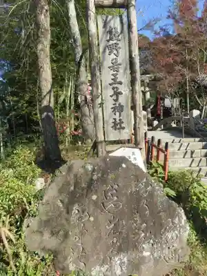 熊野若王子神社のその他建物
