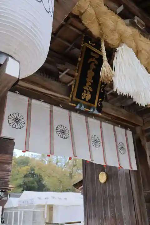 伊弉諾神宮(兵庫県)