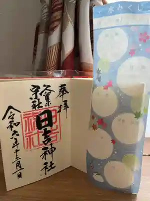 久留米宗社　日吉神社(福岡県)