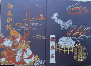 那須温泉神社の御朱印帳2023-09-17 00:00:00 +0900