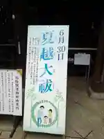 小平神明宮の体験その他