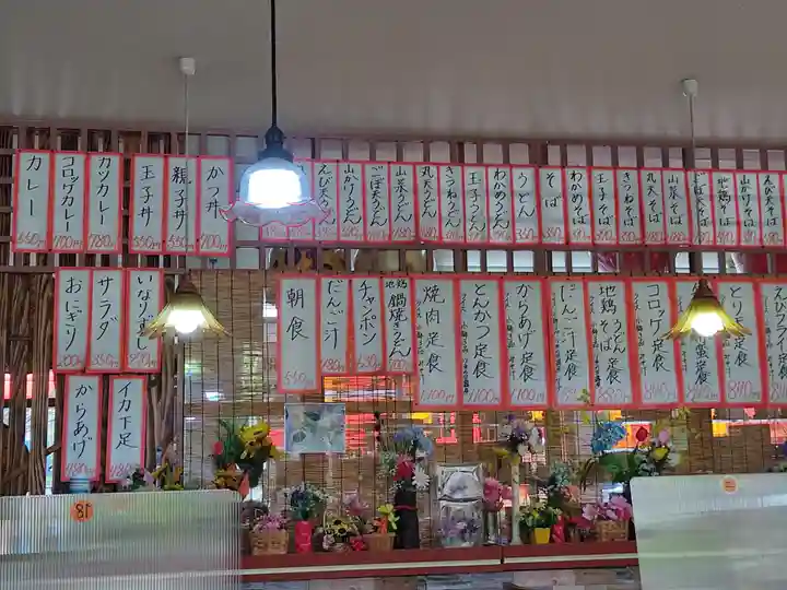 高塚愛宕地蔵尊の食事