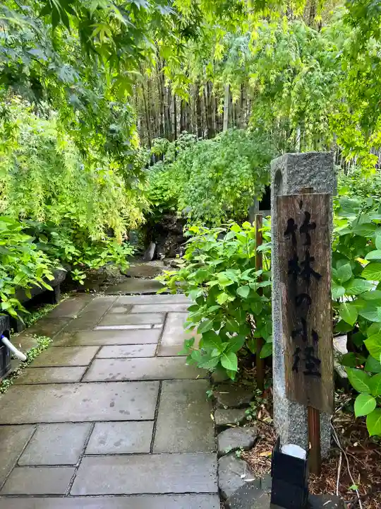 雲昌寺(秋田県)