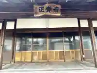正覚寺(滋賀県)