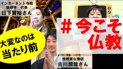 浄土真宗本願寺派久喜山高善寺のその他建物