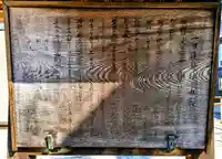 一目連神社(西鍋屋町)の歴史