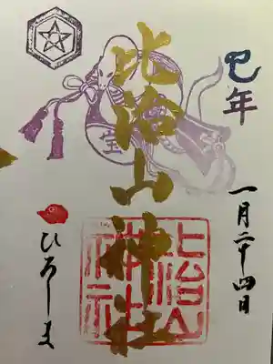 比治山神社(広島県)