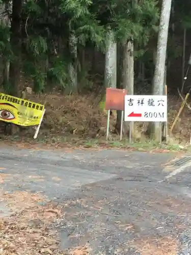 室生龍穴神社の周辺