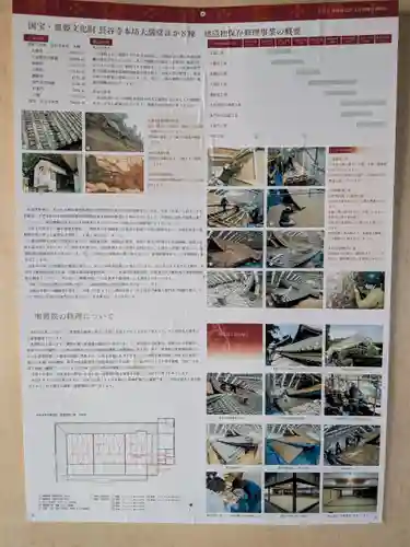 長谷寺(奈良県)