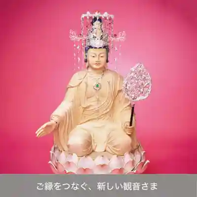 伊勢の国 四天王寺(三重県)