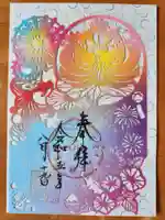 豊川閣 妙厳寺(愛知県)