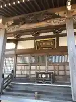 長福寺の本殿・本堂