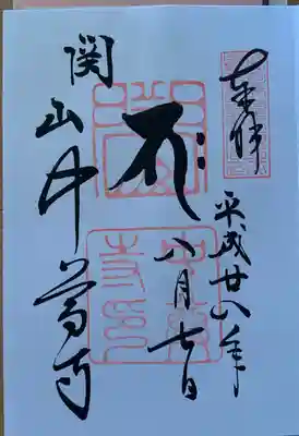 中尊寺(岩手県)