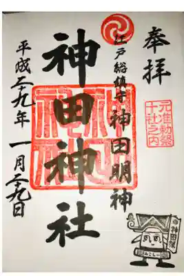 前に頂いた時より可愛いものになっていた⛩