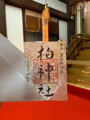 柏神社のその他建物