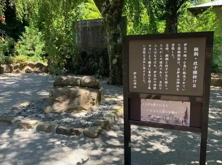 伊豆山神社(静岡県)