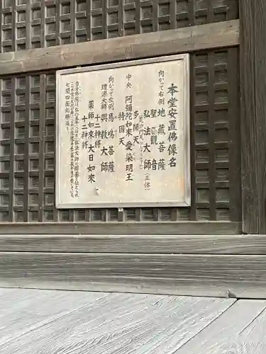 舎那院(滋賀県)