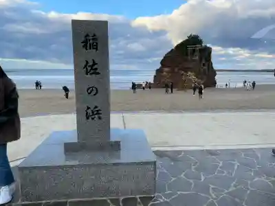 出雲大社(島根県)