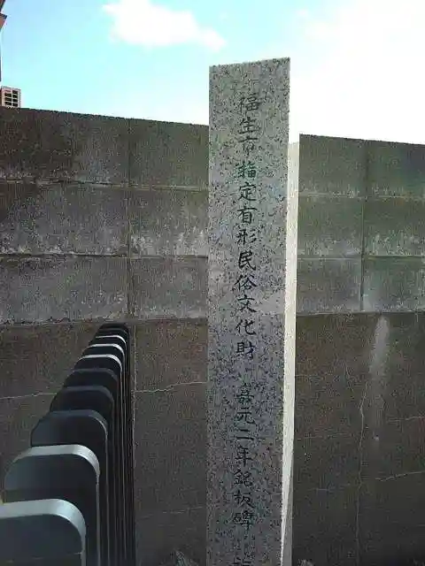 葦桁山 永昌院のその他建物