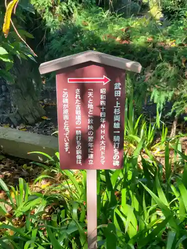 典厩寺(長野県)