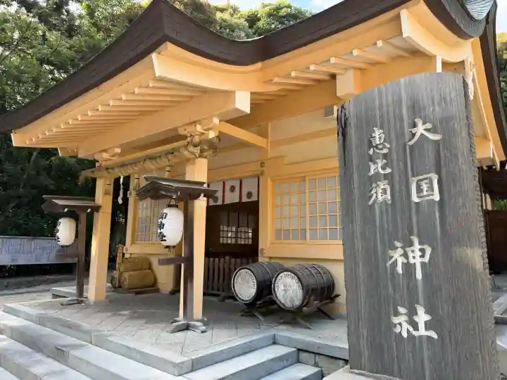 大縣神社(愛知県)