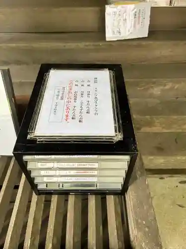 熊野神社の授与品その他