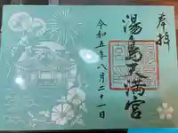 湯島天満宮(東京都)