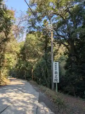 旧妙見宮奥之院（巌屋神社）(愛知県)