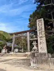 岡山縣護國神社(岡山県)