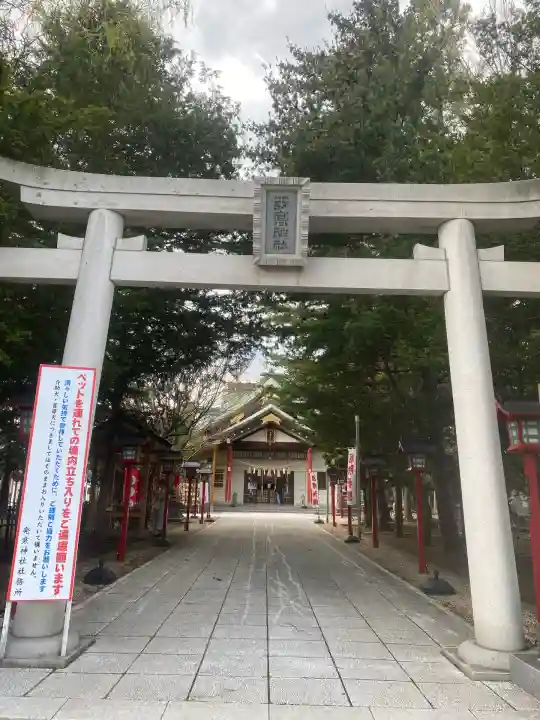 発寒神社(北海道)