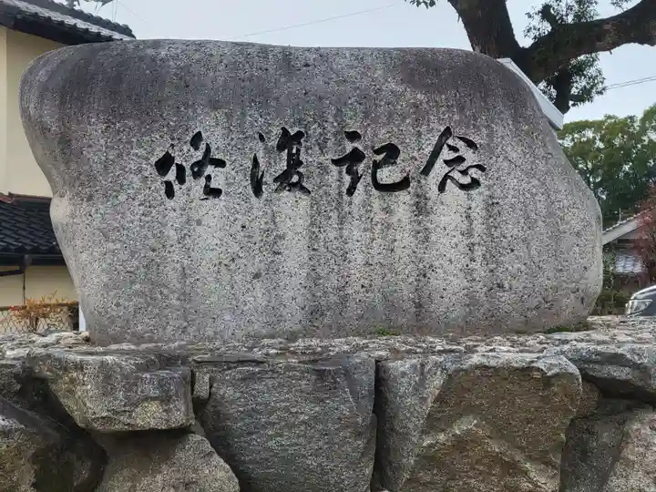 恵美須神社(愛媛県)