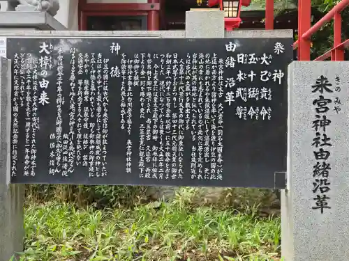 來宮神社(静岡県)