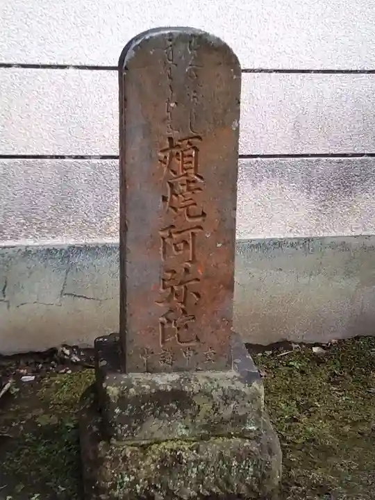 光触寺(神奈川県)