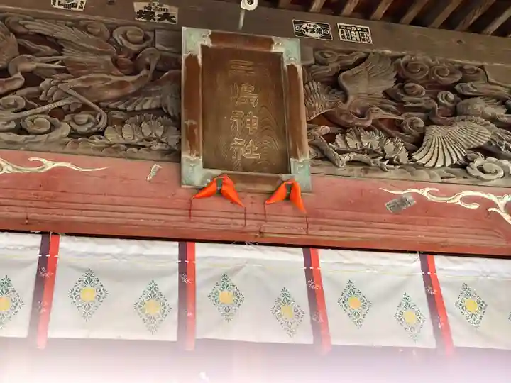 平塚三嶋神社のその他建物