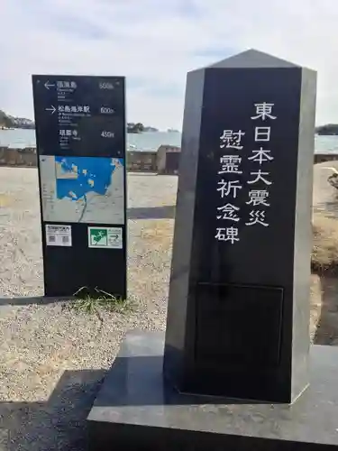 瑞巌寺五大堂(宮城県)