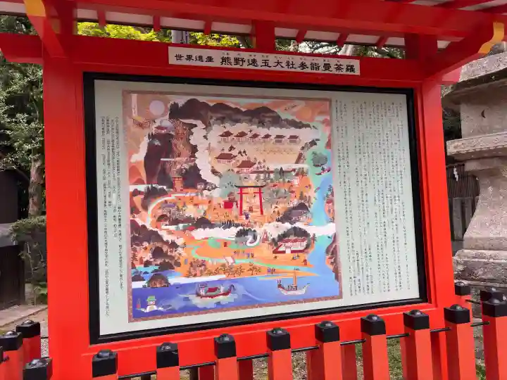 熊野速玉大社の{uncategorized: "未分類", other: "その他", undefined: "問題あり", building: "その他建物", grave: "お墓", sacred_gate: "鳥居", guardian: "狛犬", statue: "像", buddha: "仏像", history: "歴史", nature: "自然", garden: "庭園", animal: "動物", pagoda: "塔", temizu: "手水舎", mountain_gate: "山門・神門", sanctuary: "本殿・本堂", subordinate: "末社・摂社", art: "芸術", scenery: "景色", jizo: "地蔵", ema: "絵馬", goshuin: "御朱印", omikuji: "おみくじ", items: "授与品その他", amulet: "お守り", goshuincho: "御朱印帳", eats: "食事", festival: "お祭り", votive_dance: "神楽", shichigosan: "七五三参", wedding: "結婚式", experience: "体験その他", initially: "初詣", around: "周辺", anti_infection: "感染症対策"}
