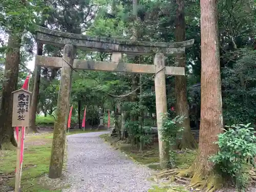 都農神社の鳥居